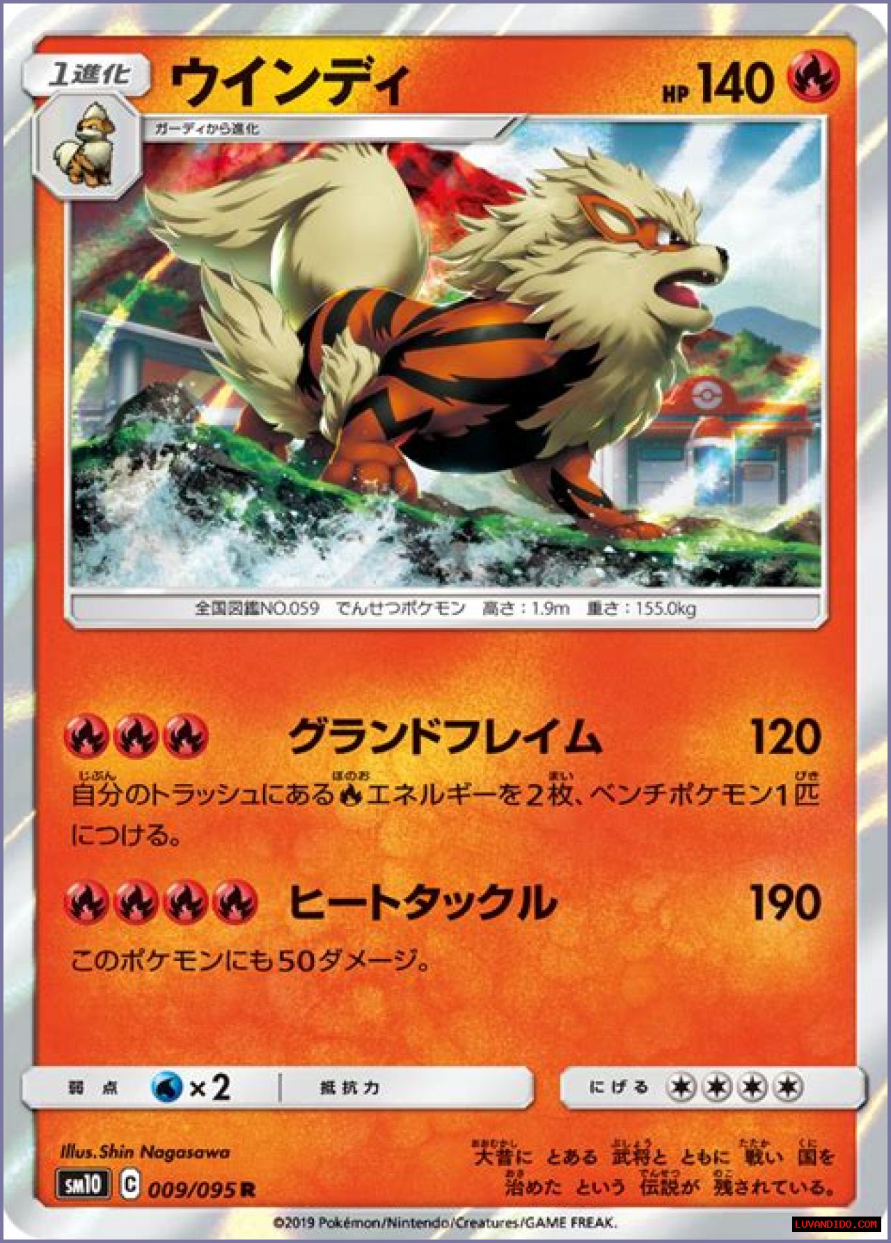 Arcanine (Pokémon) - Bulbapedia, the community-driven Pokémon encyclopedia