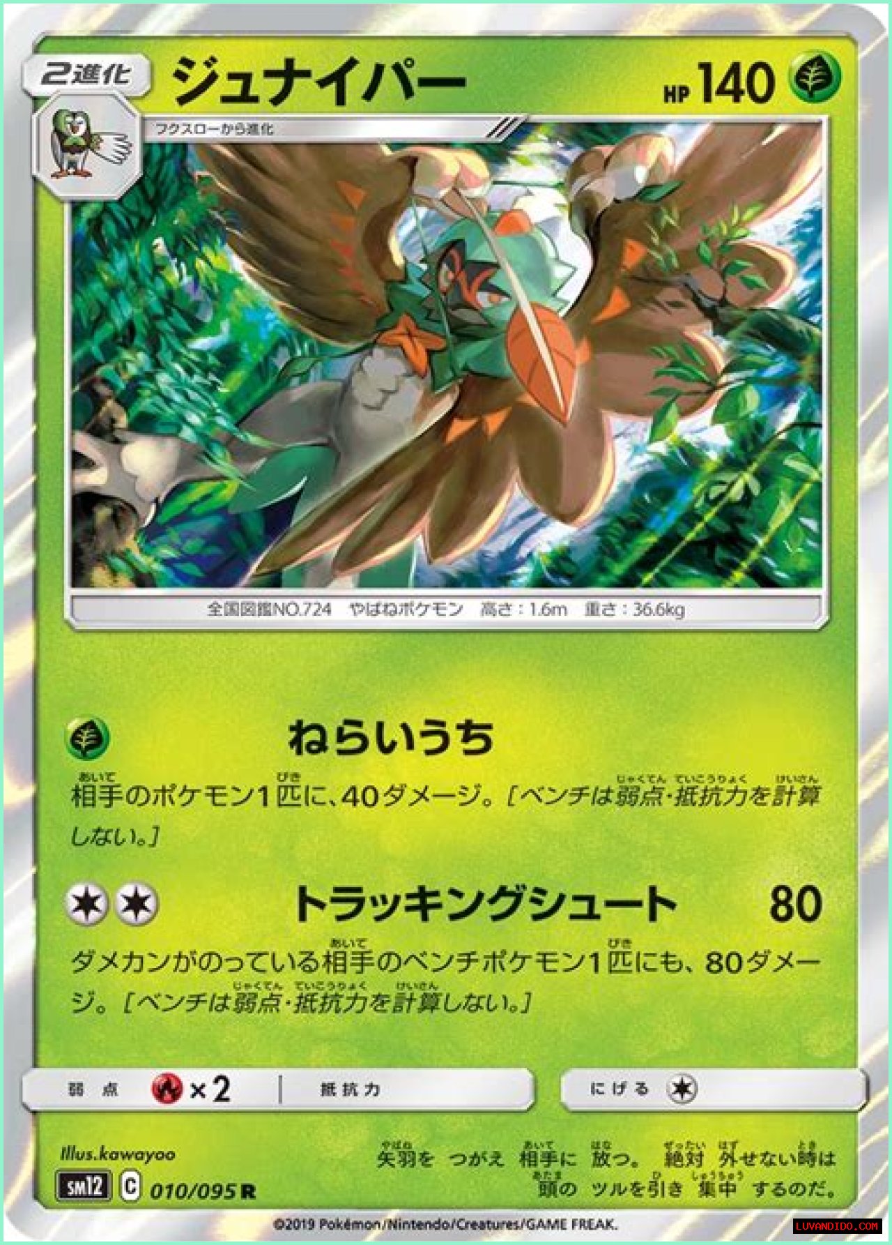 Decidueye (Pokémon) - Bulbapedia, the community-driven Pokémon encyclopedia