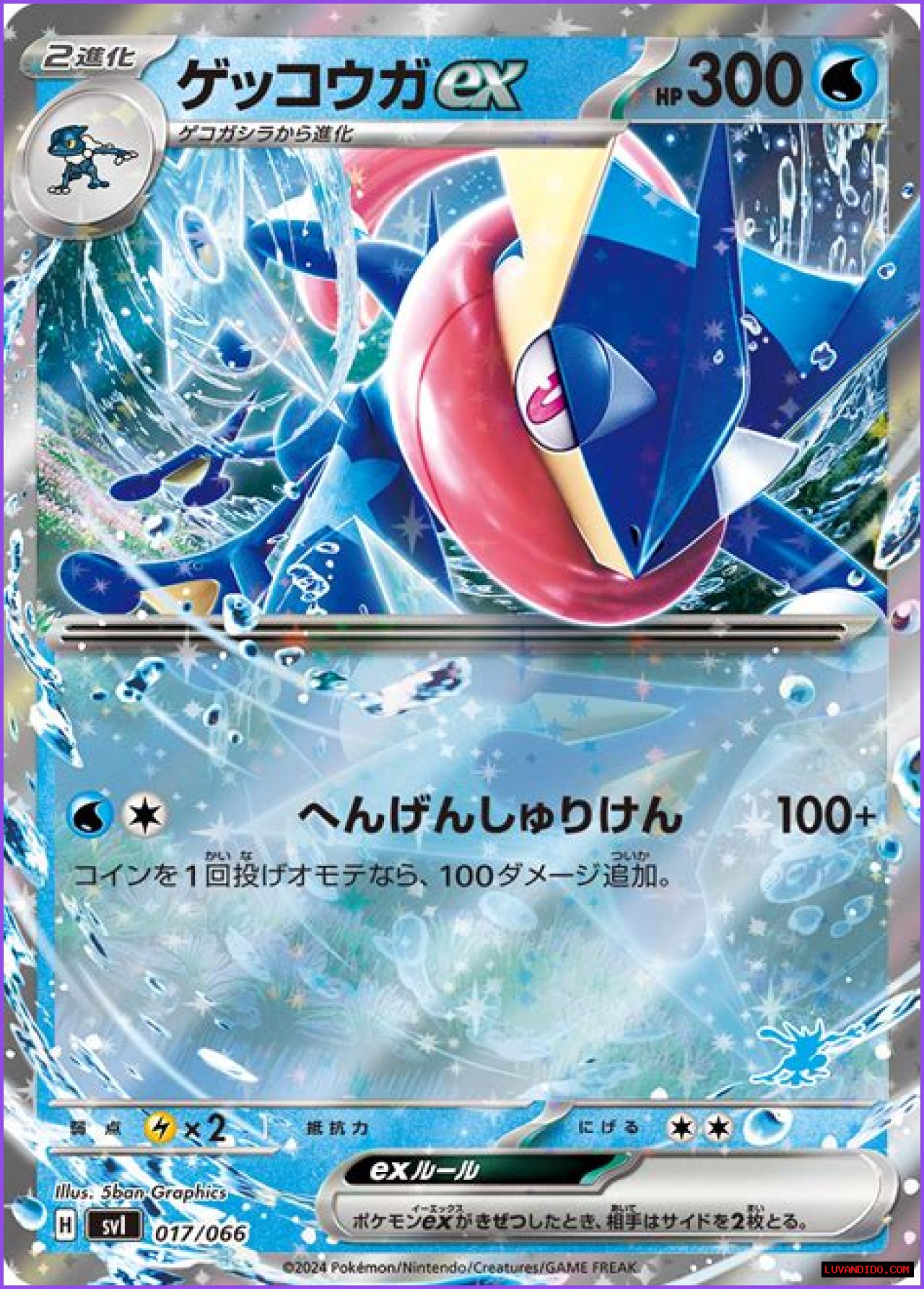 Greninja (Pokémon) - Bulbapedia, the community-driven Pokémon encyclopedia