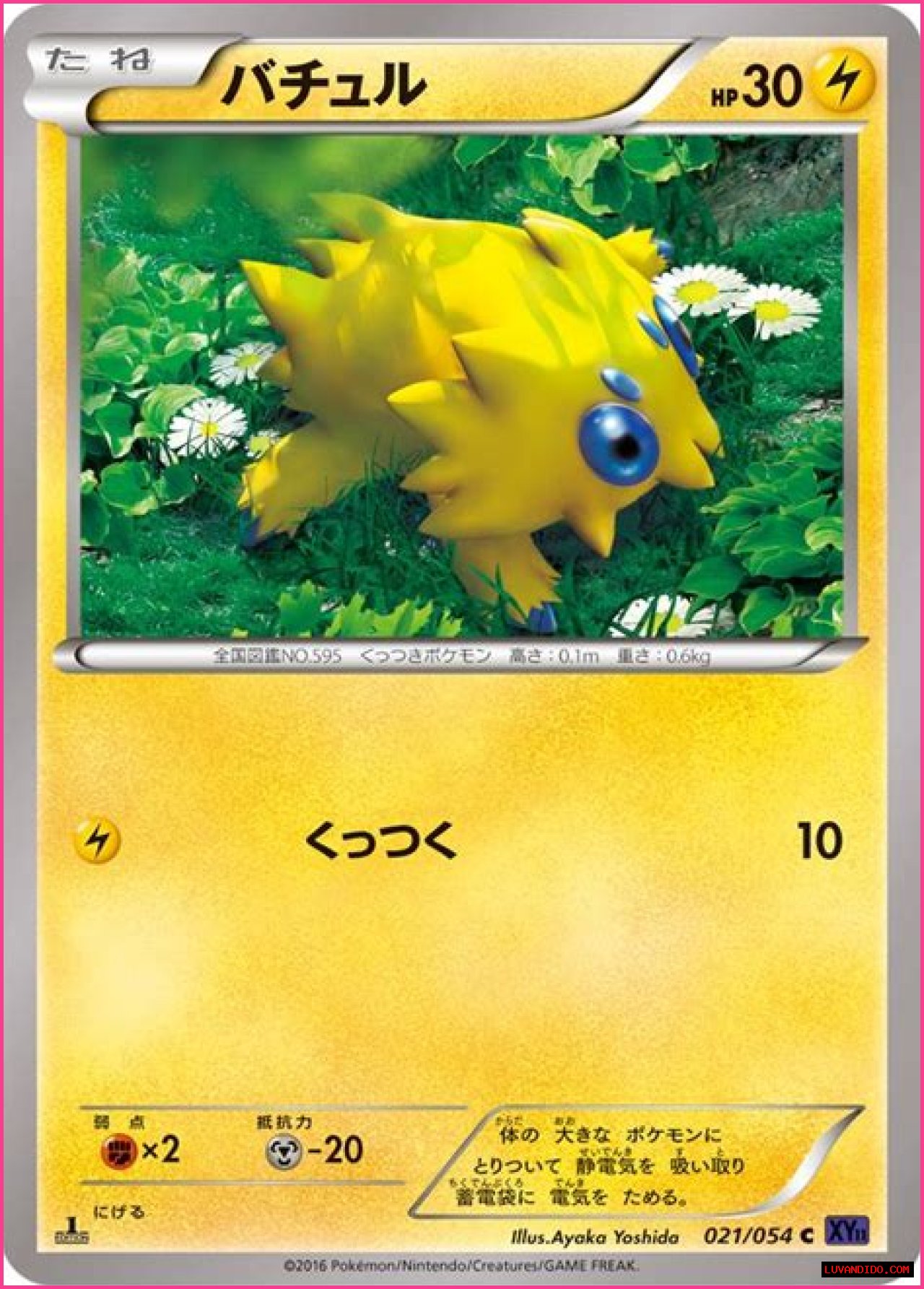 Joltik (Steam Siege 41) - Bulbapedia, the community-driven Pokémon encyclopedia