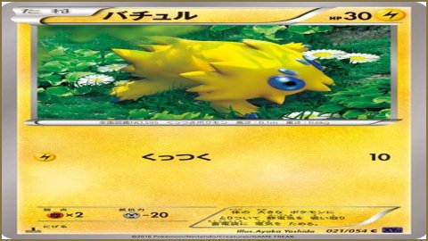 Joltik (Steam Siege 41) - Bulbapedia, the community-driven Pokémon encyclopedia