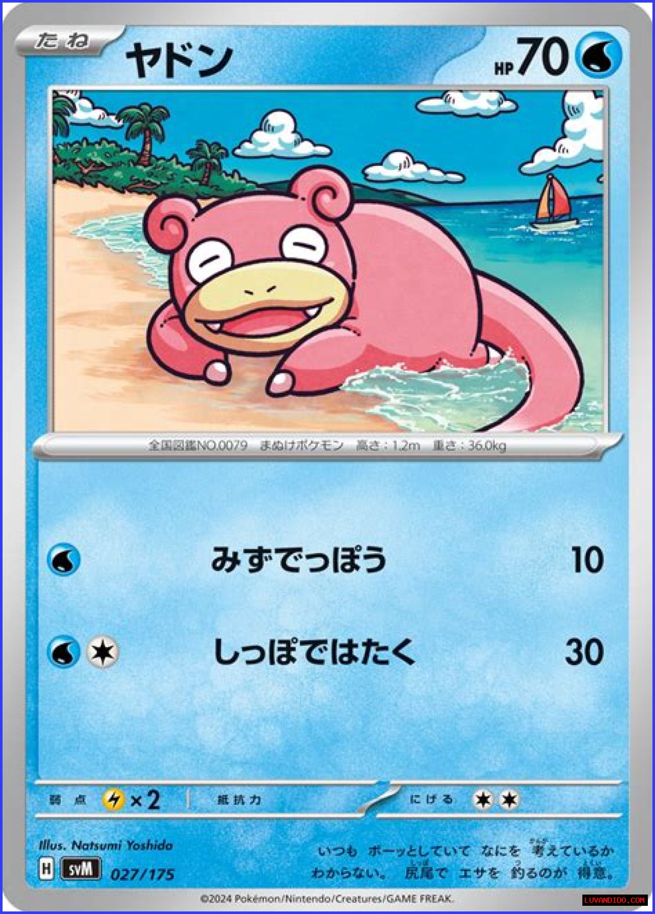 Slowpoke (Pokémon) - Bulbapedia, the community-driven Pokémon encyclopedia